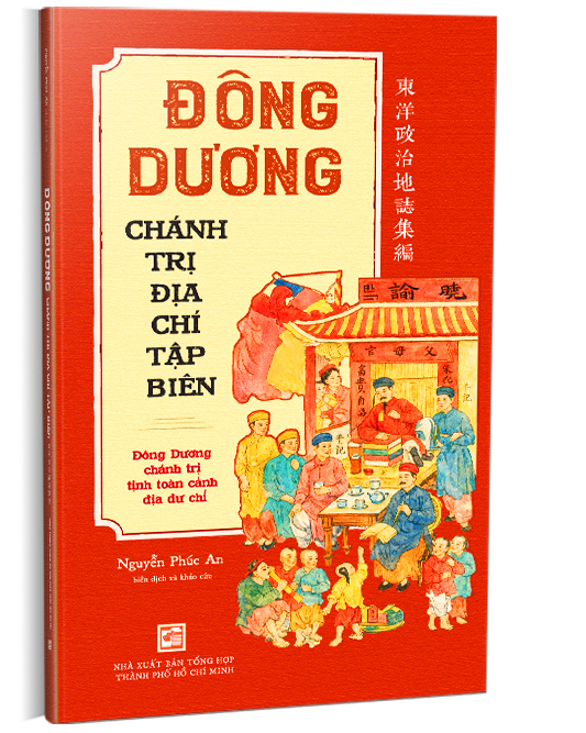 Đông Dương chánh trị địa chí tập biên (Đông Dương chánh trị tịnh toàn cảnh dư địa chí)