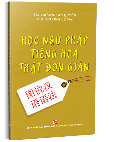 Học ngữ pháp tiếng hoa thật đơn giản (Tái bản)