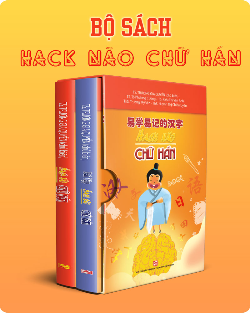 Bộ sách Hack não chữ Hán