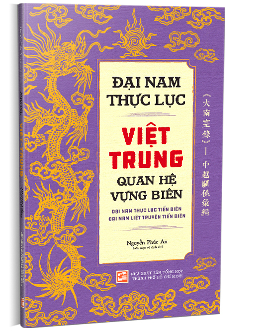 Đại Nam Thực Lục Việt Trung Quan hệ Vựng biên - Đại Nam thực lục tiền biên - Đại Nam liệt truyện tiền biên